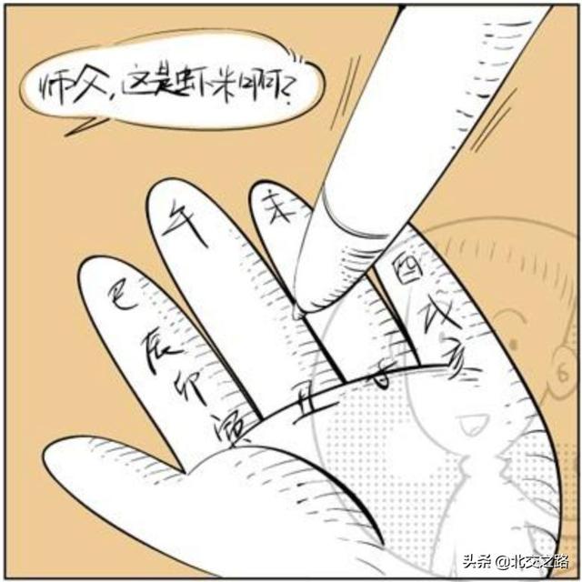 诸葛亮八字日柱