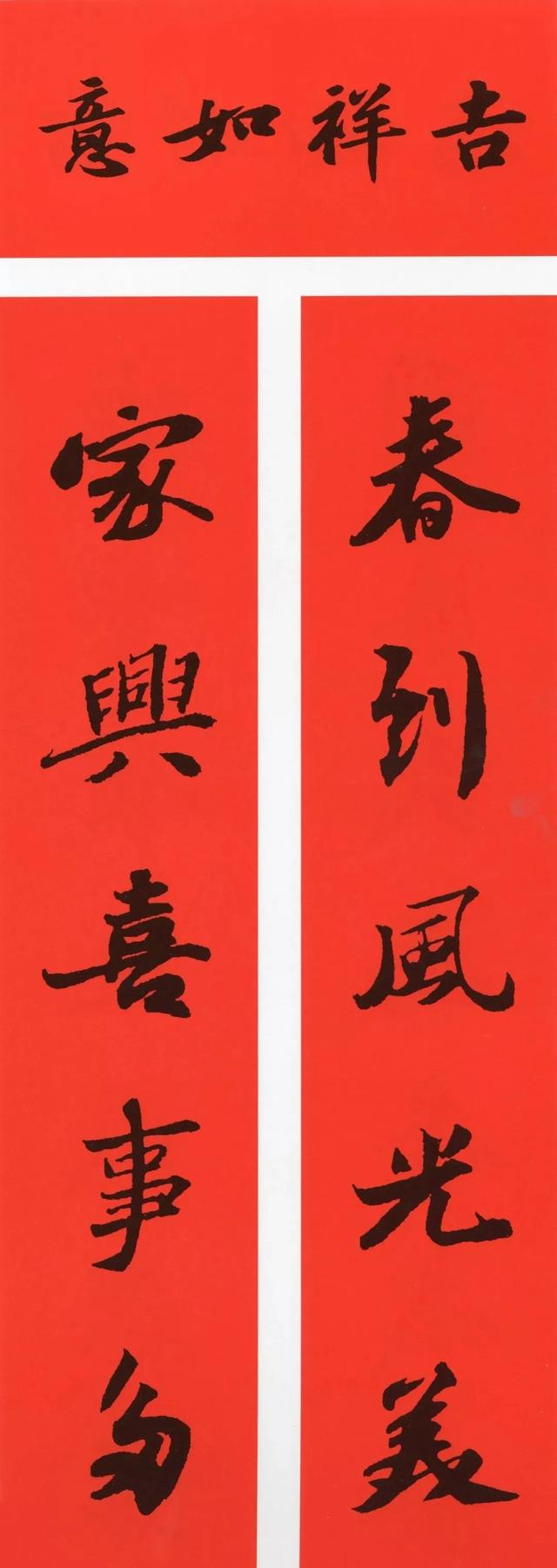 八字春联大全表示家庭的 八字春联大全表示家庭的
