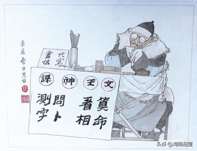 盲人快速排八字 盲人快速排八字