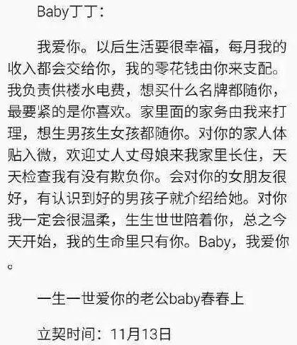 陈小春应采儿八字