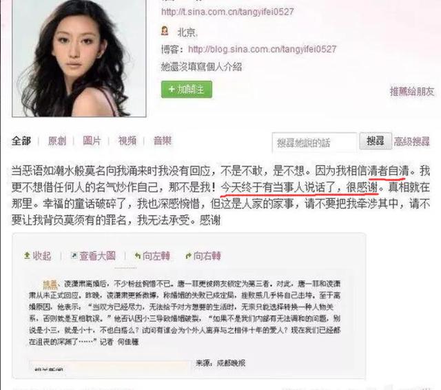 姚晨凌潇肃八字