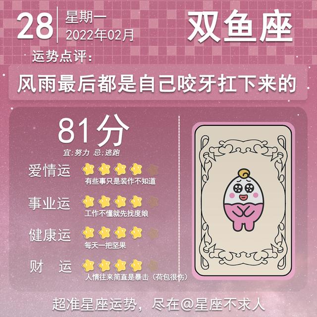 2022年02月26属猴人运势