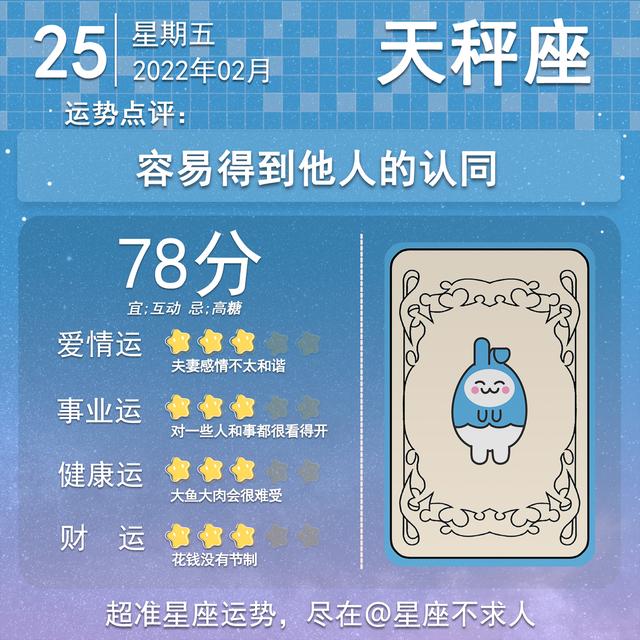 86年属虎人2022年农历二月运势