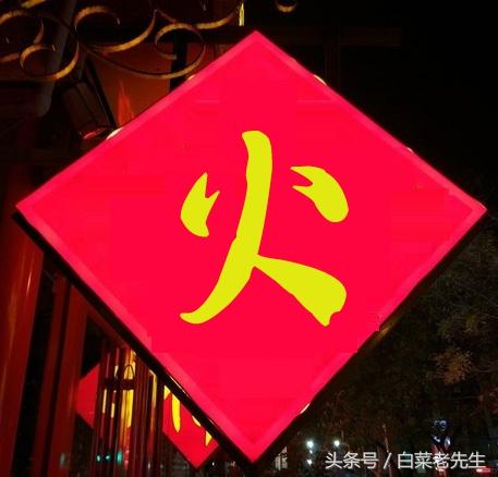 八字命理基础入门知识