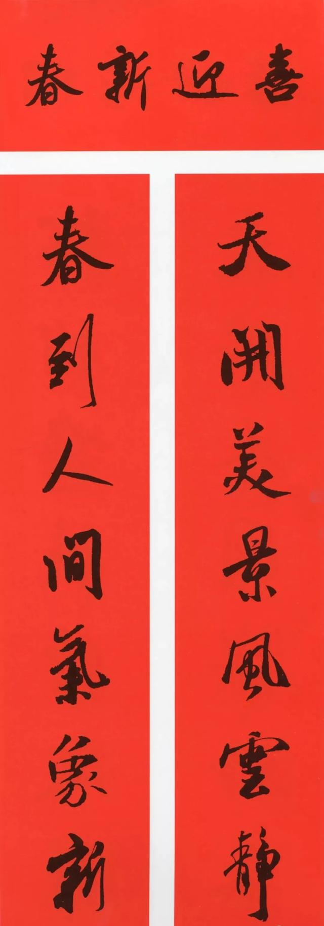 八字春联大全表示家庭的 八字春联大全表示家庭的