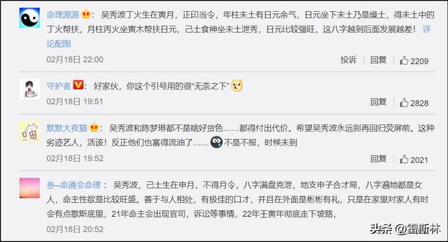 高圆圆八字命理分析 高圆圆八字命理分析