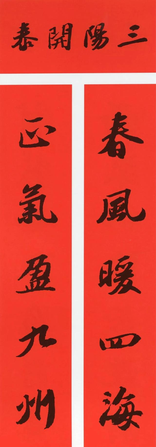 八字春联大全表示家庭的 八字春联大全表示家庭的