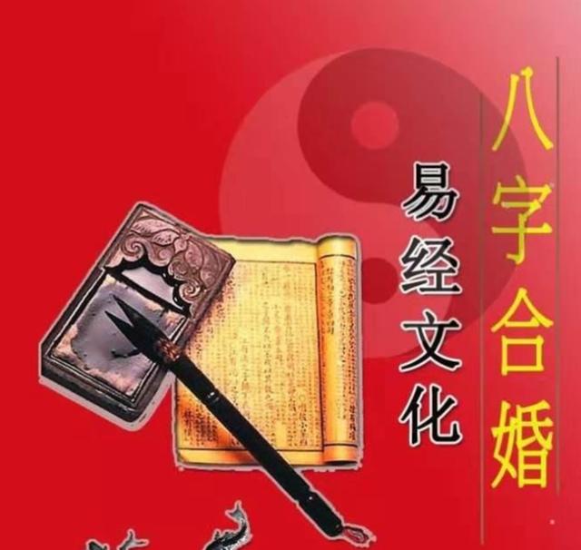 庚午日八字合婚
