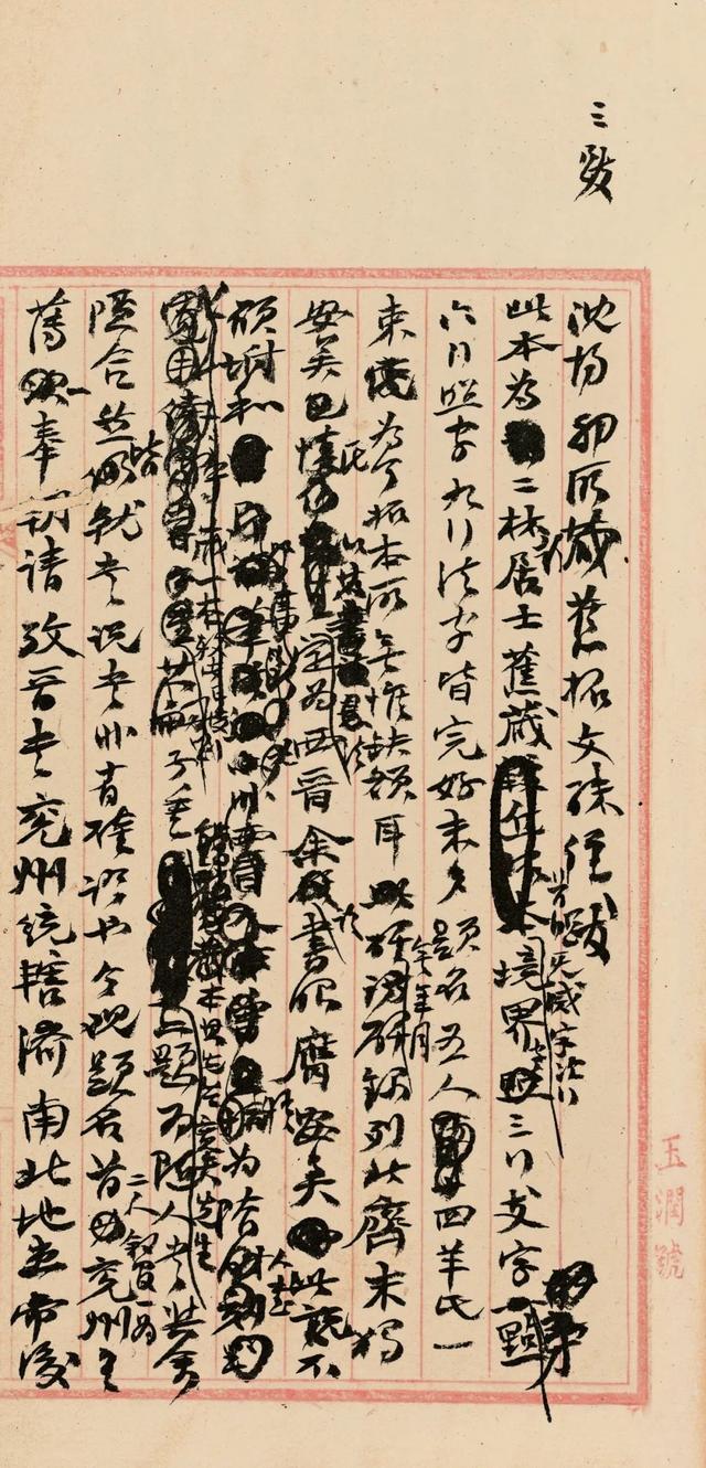 非典那年八字分析 非典那年八字分析