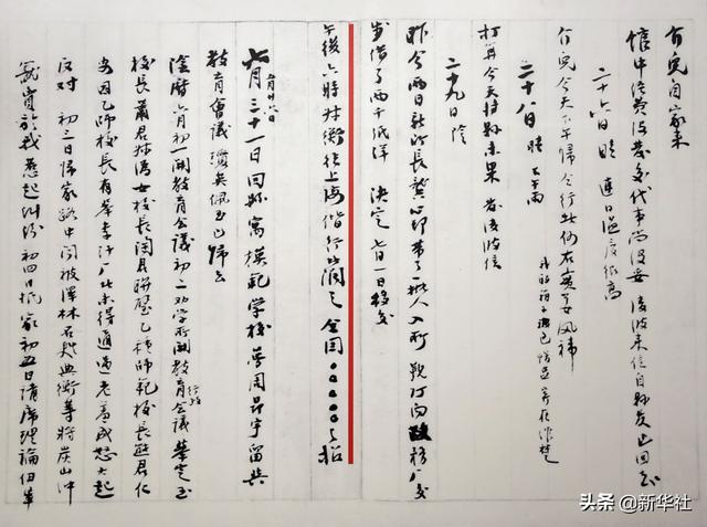 1973年十月初三的八字