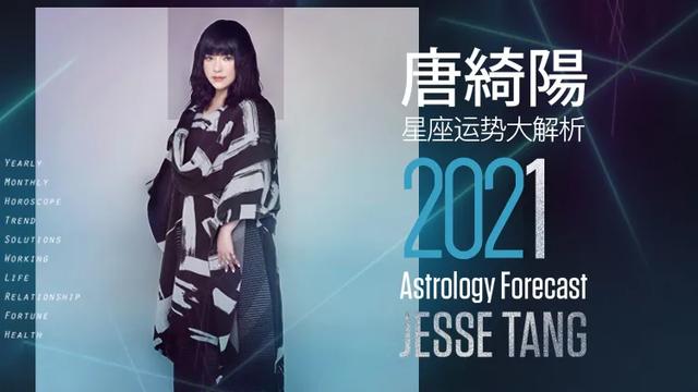唐绮阳2022年双鱼座运势详解 唐绮阳2022年双鱼座运势详解