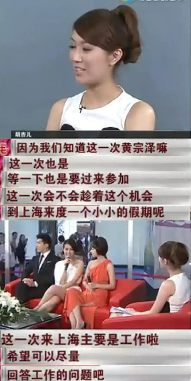 胡杏儿黄宗泽八字 胡杏儿黄宗泽八字