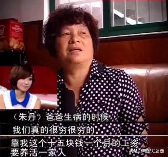 朱丹周一围八字分析