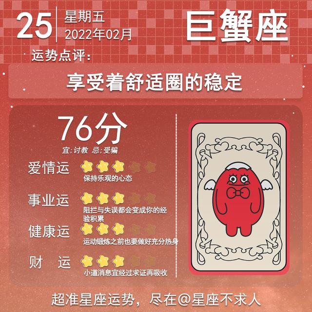 86年属虎人2022年农历二月运势