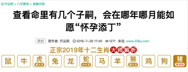 八字测有几个小孩 八字测有几个小孩