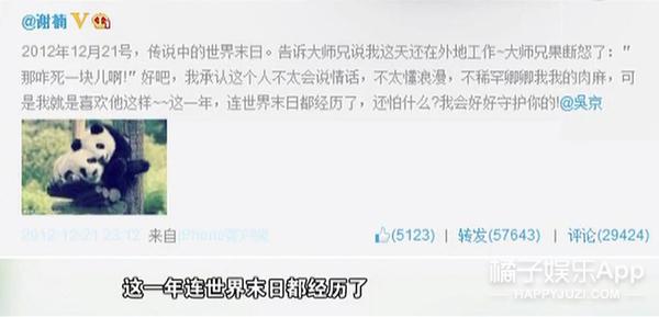 吴京和谢楠的八字婚配 吴京和谢楠的八字婚配