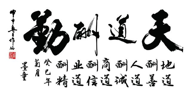 八字身弱大运走偏财运