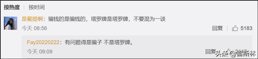 高圆圆八字命理分析 高圆圆八字命理分析