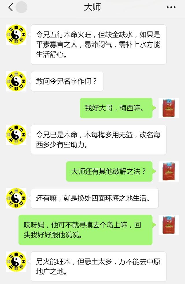 梅西生辰八字