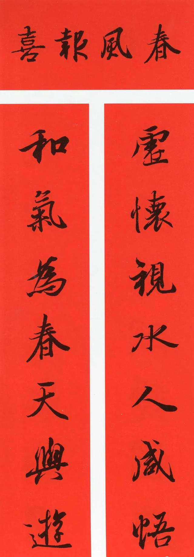 八字春联大全表示家庭的 八字春联大全表示家庭的