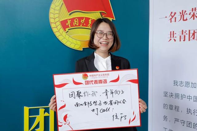 对团代会的寄语八字 对团代会的寄语八字