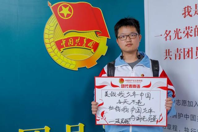 对团代会的寄语八字 对团代会的寄语八字