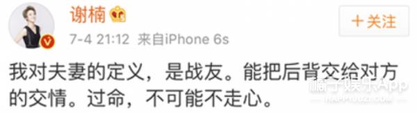 吴京和谢楠的八字婚配 吴京和谢楠的八字婚配