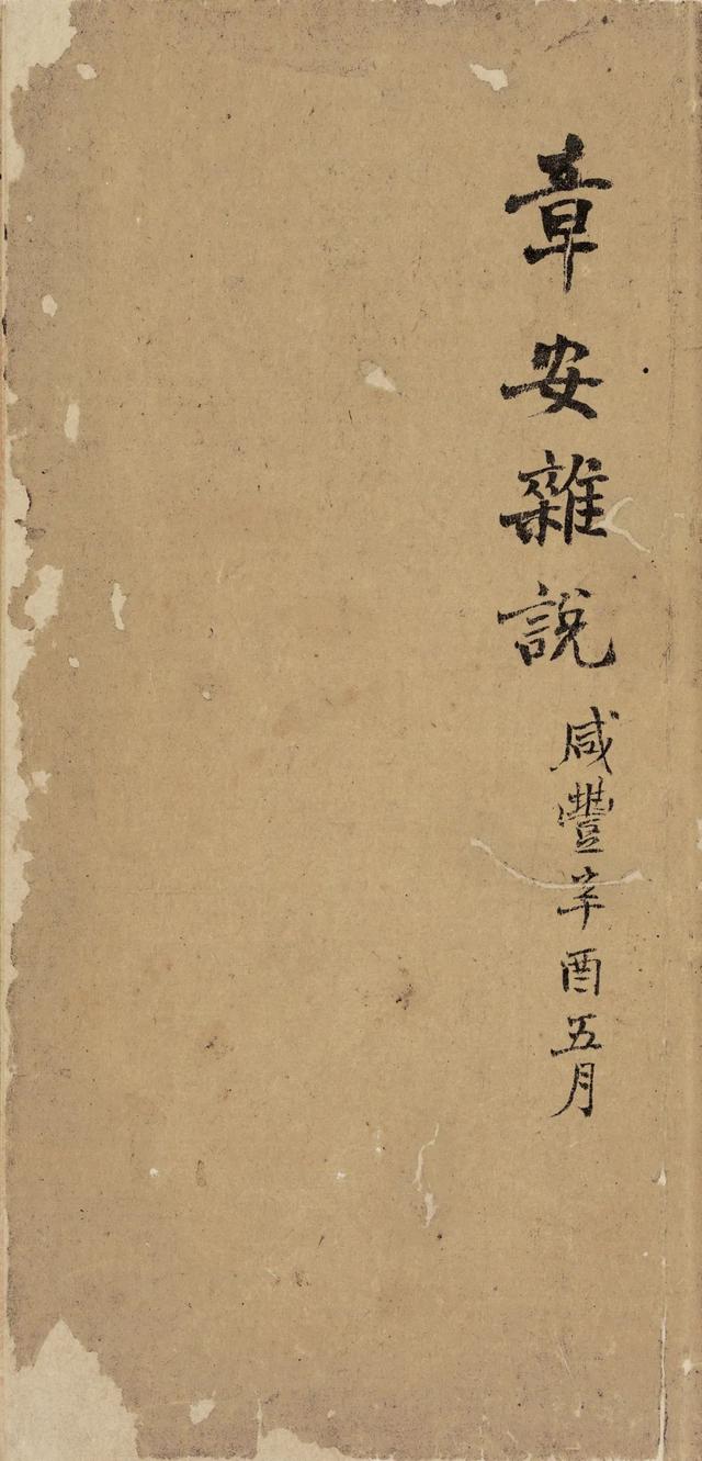 非典那年八字分析 非典那年八字分析