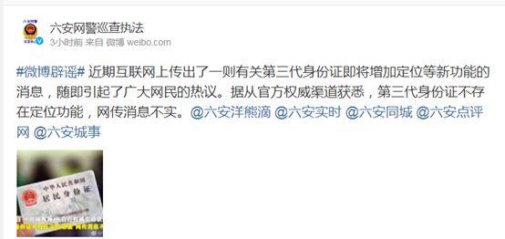 身份证八字和实际八字