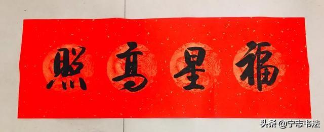 大门八字对联带横批