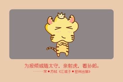 2022属虎的人运势