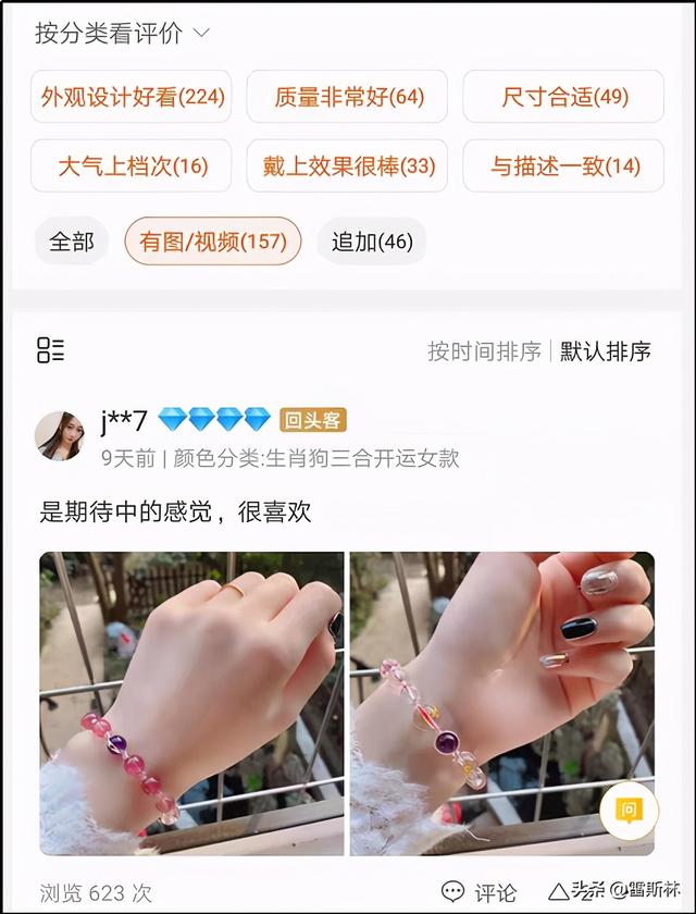 高圆圆八字命理分析 高圆圆八字命理分析