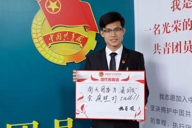 对团代会的寄语八字 对团代会的寄语八字