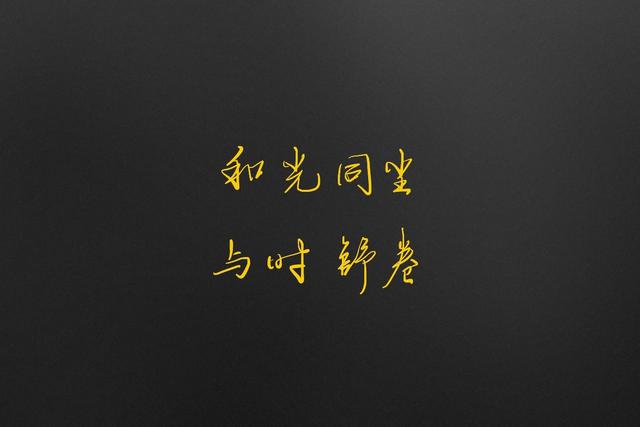 美好的句子八字 美好的句子八字