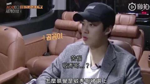 exo算命八字都暻秀