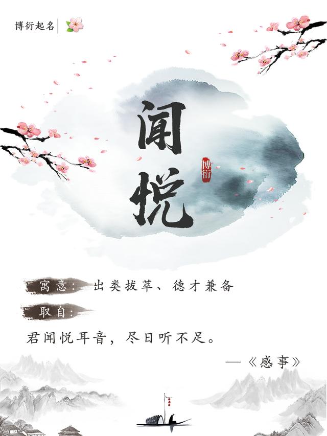测试时辰八字女孩取名 测试时辰八字女孩取名