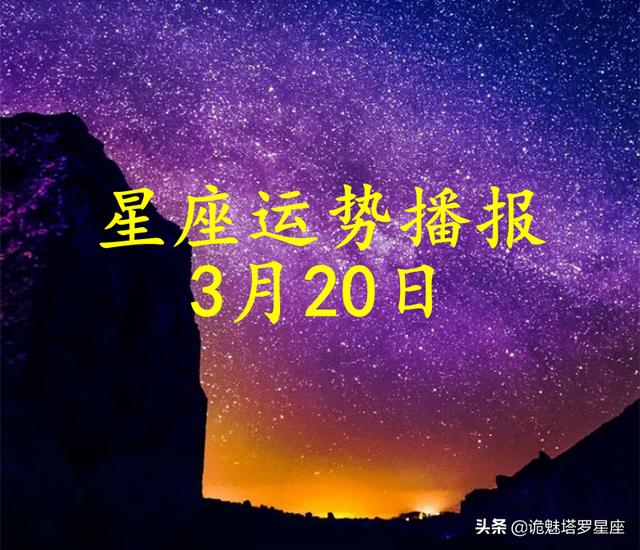 巨蟹座今日2022年3月15日运程