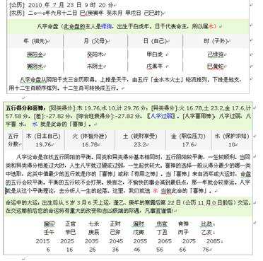 2011年9月9日八字