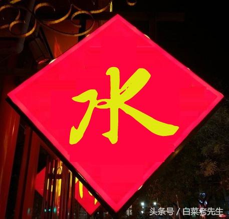 八字命理基础入门知识