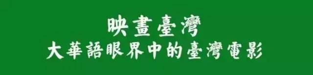 何润东八字分析