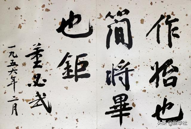 1973年十月初三的八字