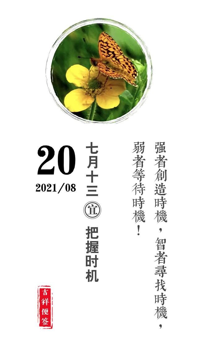 2022年1月22日大七政系列运势播报 2022年1月22日大七政系列运势播报