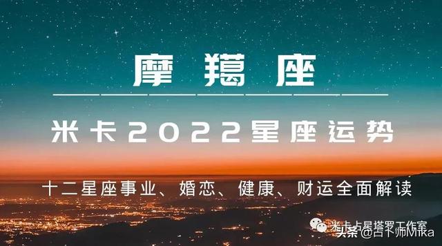 摩羯座2022年12月运势详解 摩羯座2022年12月运势详解