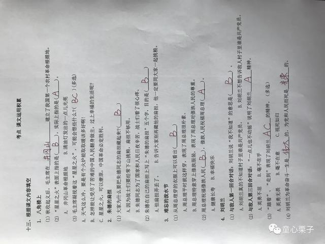 关于人物品质的八字成语 关于人物品质的八字成语