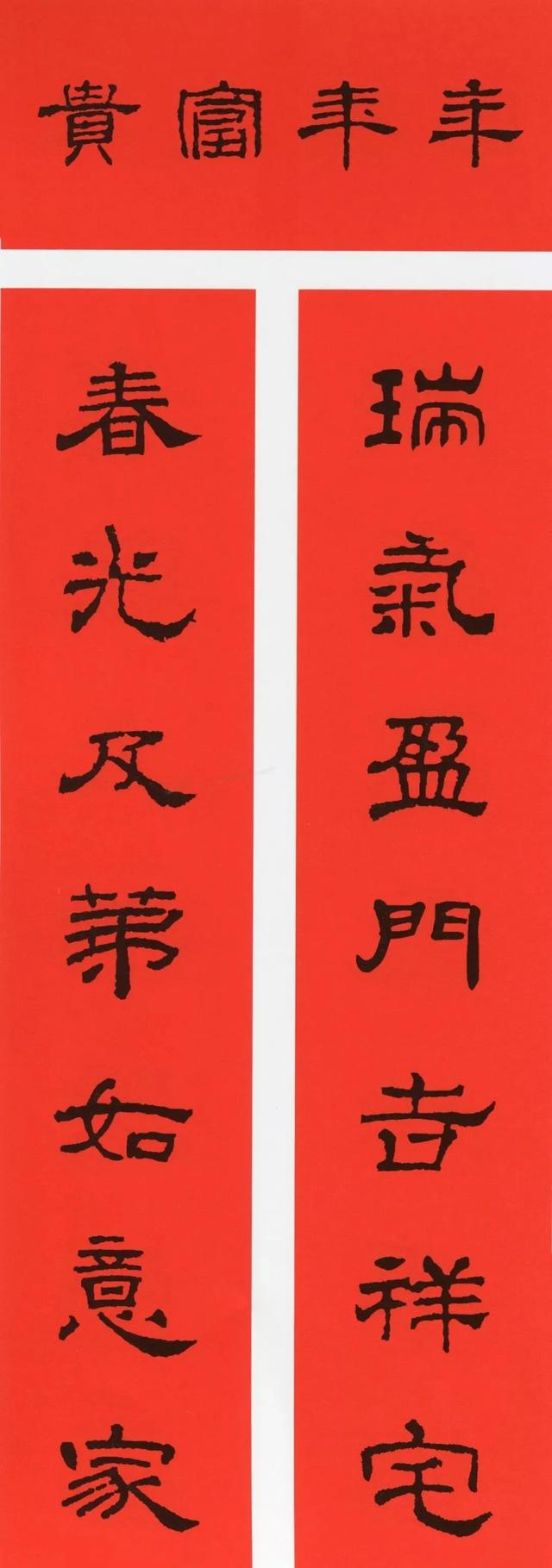 八字春联大全表示家庭的 八字春联大全表示家庭的