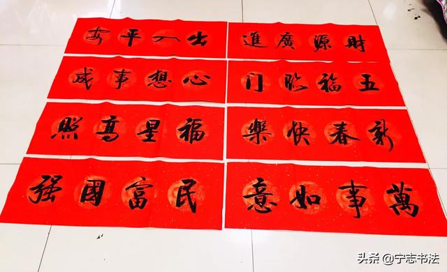 大门八字对联带横批
