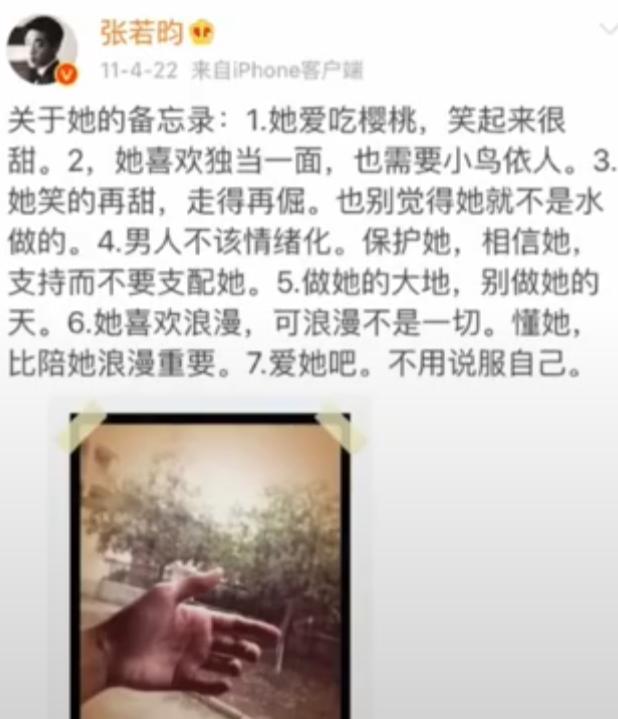张若昀唐艺昕八字合吗? 张若昀唐艺昕八字合吗?