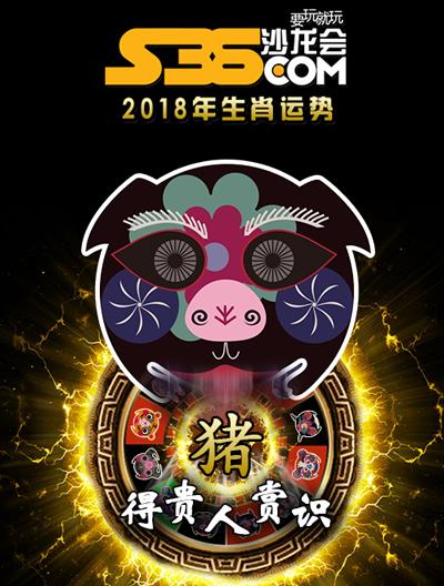 属猪的农历六月初十2022运势 属猪的农历六月初十2022运势