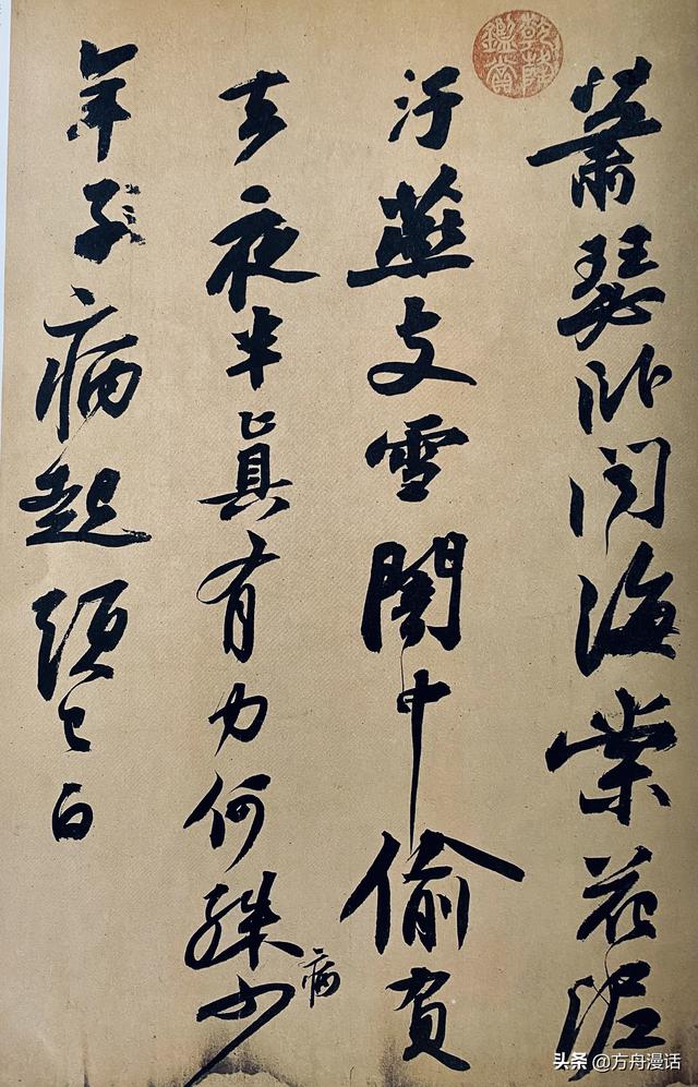 八字的行书作品 八字的行书作品