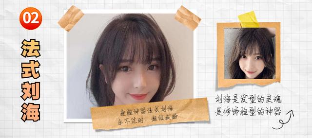 网红八字空气刘海短发